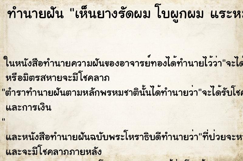 ทำนายฝันเห็นยางรัดผมโบผูกผมแระหมวกไหมพรมสีชมพู ทำนายฝันทำนายฝันเห็นยางรัดผมโบผูกผมแระหมวกไหมพรมสีชมพู